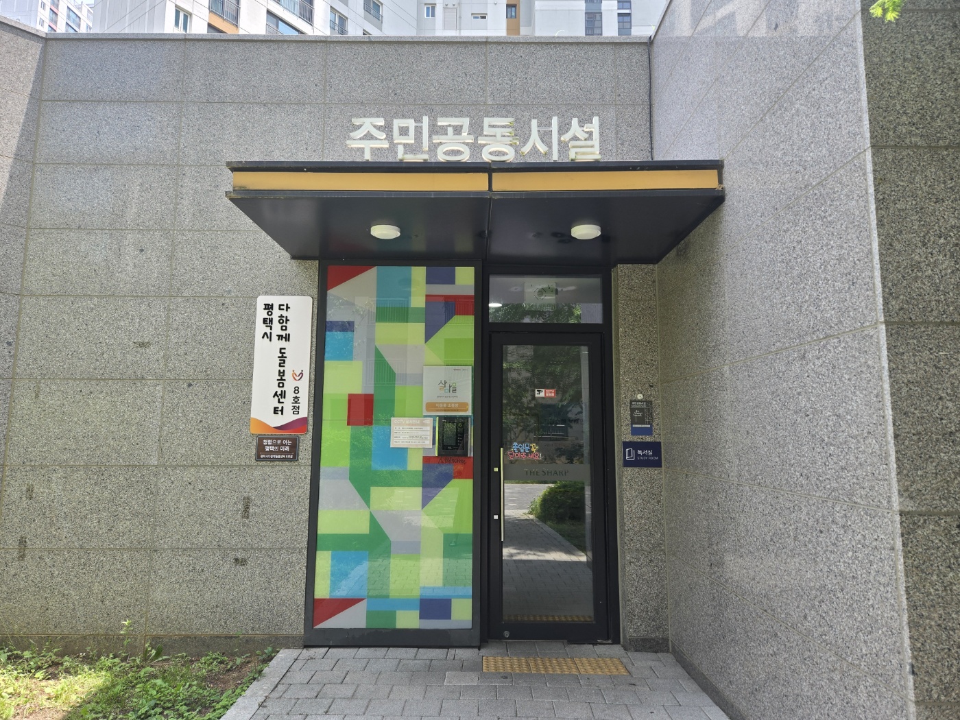 외관